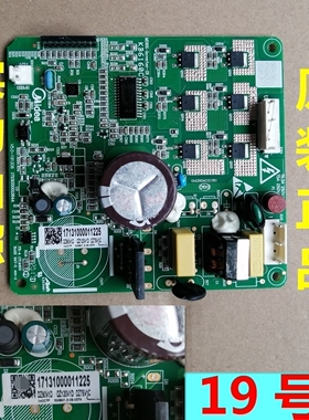 DZ90V1D DZ120V1D驱动板适用美的冰箱17131000011225压缩机变频板
