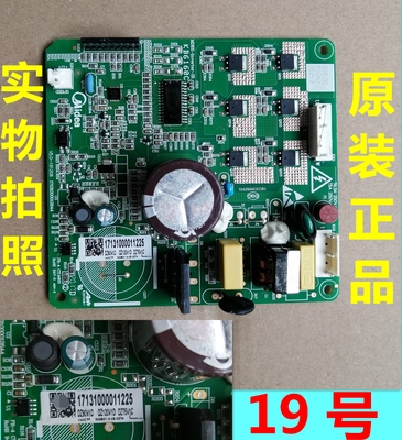 美的冰箱变频板DZ90V1DDZ120V1D