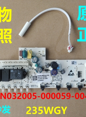 N032005-000059-004电源板适用创维冰箱控制板电脑板235WGY