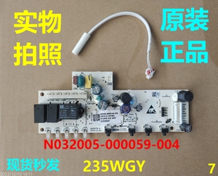 N032005-000059-004电源板适用创维冰箱控制板电脑板235WGY