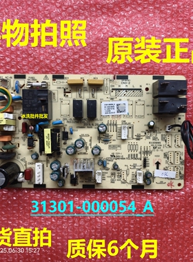 31301-000054_A主板适用TCL变频空调室内柜机电脑板电源板A010256