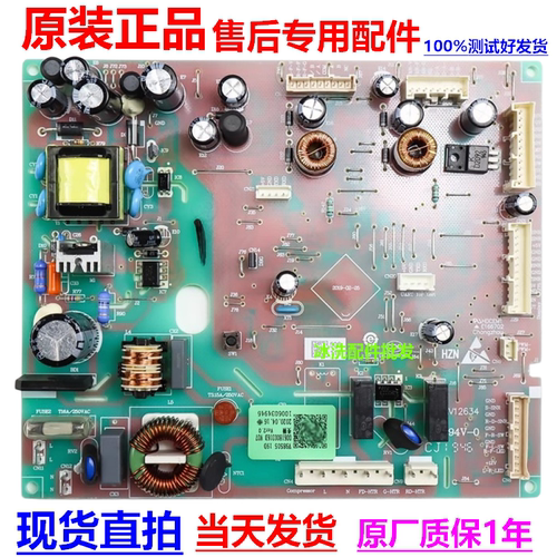 海尔冰箱0061800316D主板电源板