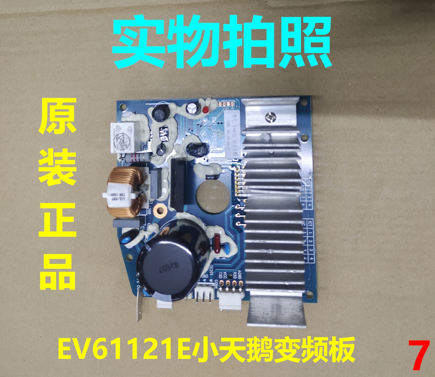 洗衣机GMT-EV6112/D1E小天鹅