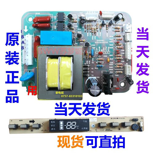 容声冰箱BCD-270YM/212YM电源板