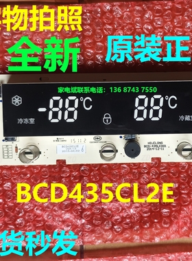 BCD435CL2E显示板电脑板韩电冰箱触摸板按键板控制板主控板显示屏