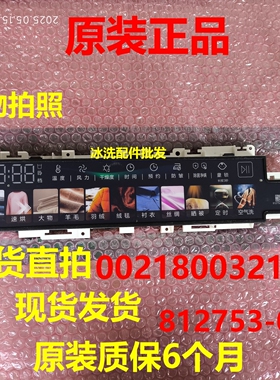 0021800321GA显示板适用美的洗衣机主板812753-02触摸面板