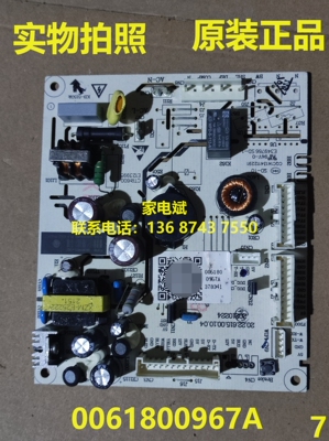 海尔冰箱0061800967A电脑板