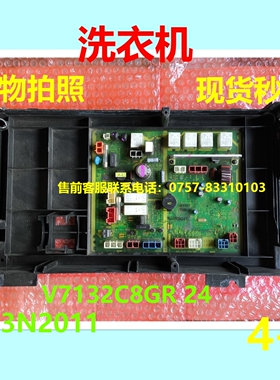 XQG70-V7132变频主板适用松下洗衣机电脑板V7132C8GR 24 HS3N2011