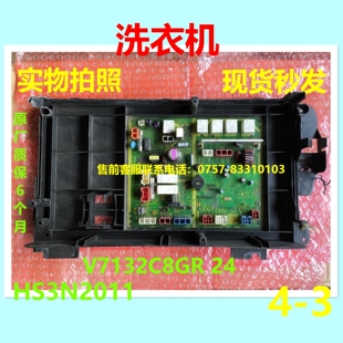 HS3N2011 XQG70 V7132变频主板适用松下洗衣机电脑板V7132C8GR