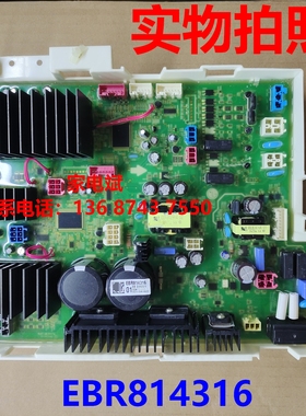 适用LG滚筒洗衣机EBR814316电脑板电源板主控板电路板主板
