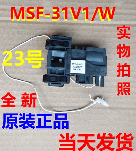 松下滚筒洗衣机MSF-31V1/W门锁