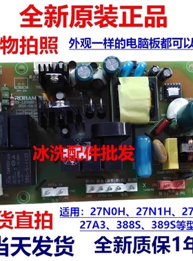 27A3/388S/389S主板适用老板吸油烟机电源板RX LB388S-A5电脑板