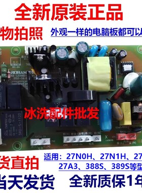 老板吸油烟机27A3/388S/389S主板