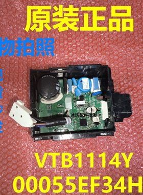 VTB1114Y压缩机变频板适海尔冰箱00055EF34H驱动模块变频板