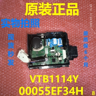 VTB1114Y压缩机变频板适海尔冰箱00055EF34H驱动模块变频板
