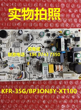 17122000Y01761主板适美的空调内机KFR-35G/BP3ON8Y-XT100电源板