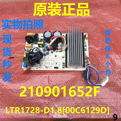 新科空调外LTR1728-D1.8[00C6129
