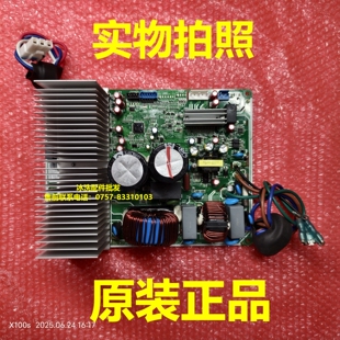 31201-002768_A主板适用TCL变频空调外机电源板控制板A010456