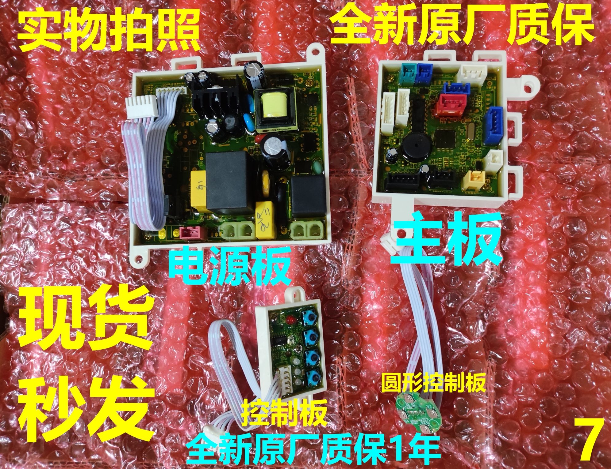 樱井C160坐便器马桶电源板按键板