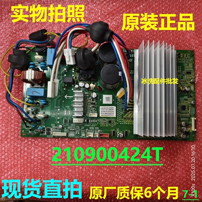 TCL变频空调210900424T主板