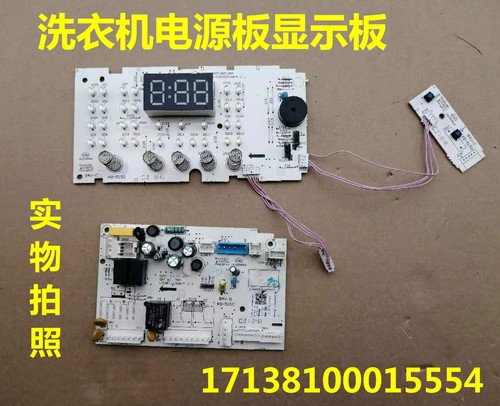 小天鹅洗衣机电源板TG80V20DG5