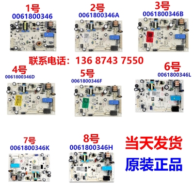 0061800346ABDFLHMK海尔冰箱主板