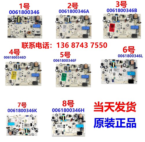 0061800346ABDFLHMK海尔冰箱主板