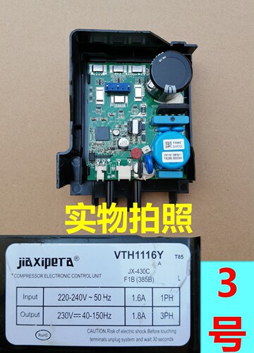 海尔冰箱VTH1116Y驱动板变频板