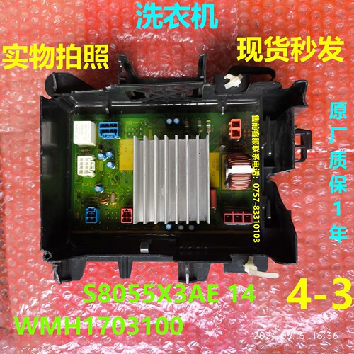 松下滚筒洗衣机S8055X3AE14