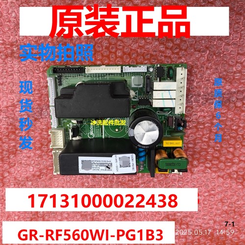 美的冰箱17131000022438电脑板