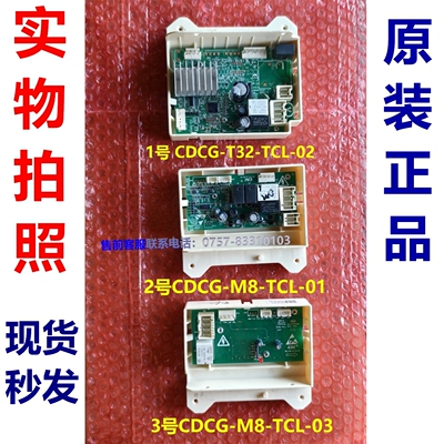 TCL洗衣机烘干板XQG100-P300BD