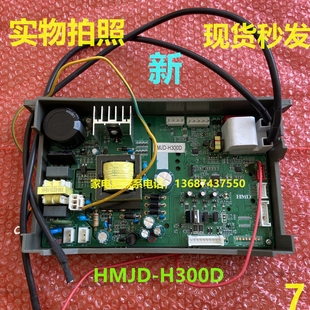 HMJD H300D电脑板适用热水器主板电源板线路板主控板控制板