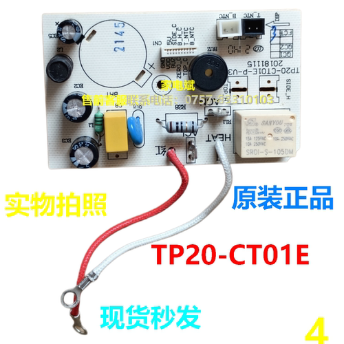 双立人电饭煲TP20-CT01E电源板