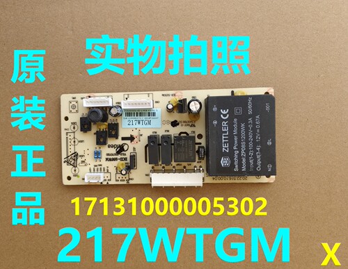 美的冰箱BCD-217WTGM主板电源板