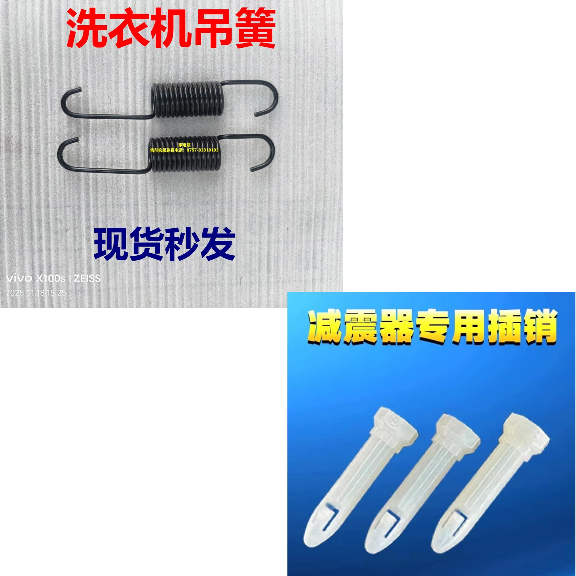 美的小天鹅比弗利洗衣机挂簧吊簧