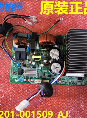 31201-001509_AJ主板适用小米空调电脑板主控板控制板变频板