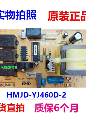 能率CXW-220-A1601油烟机主板电源板电脑板HMJD-YJ460D-2主控板