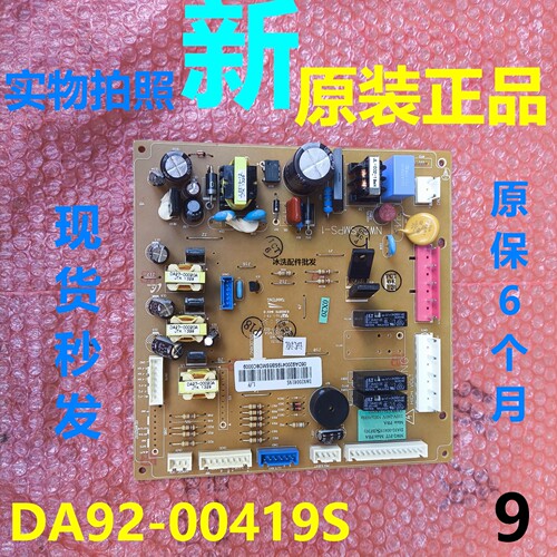 三星冰箱DA92-00419QS主板