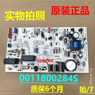 0011800284S主板适用海尔变频空调室内机电源板主控板电脑板