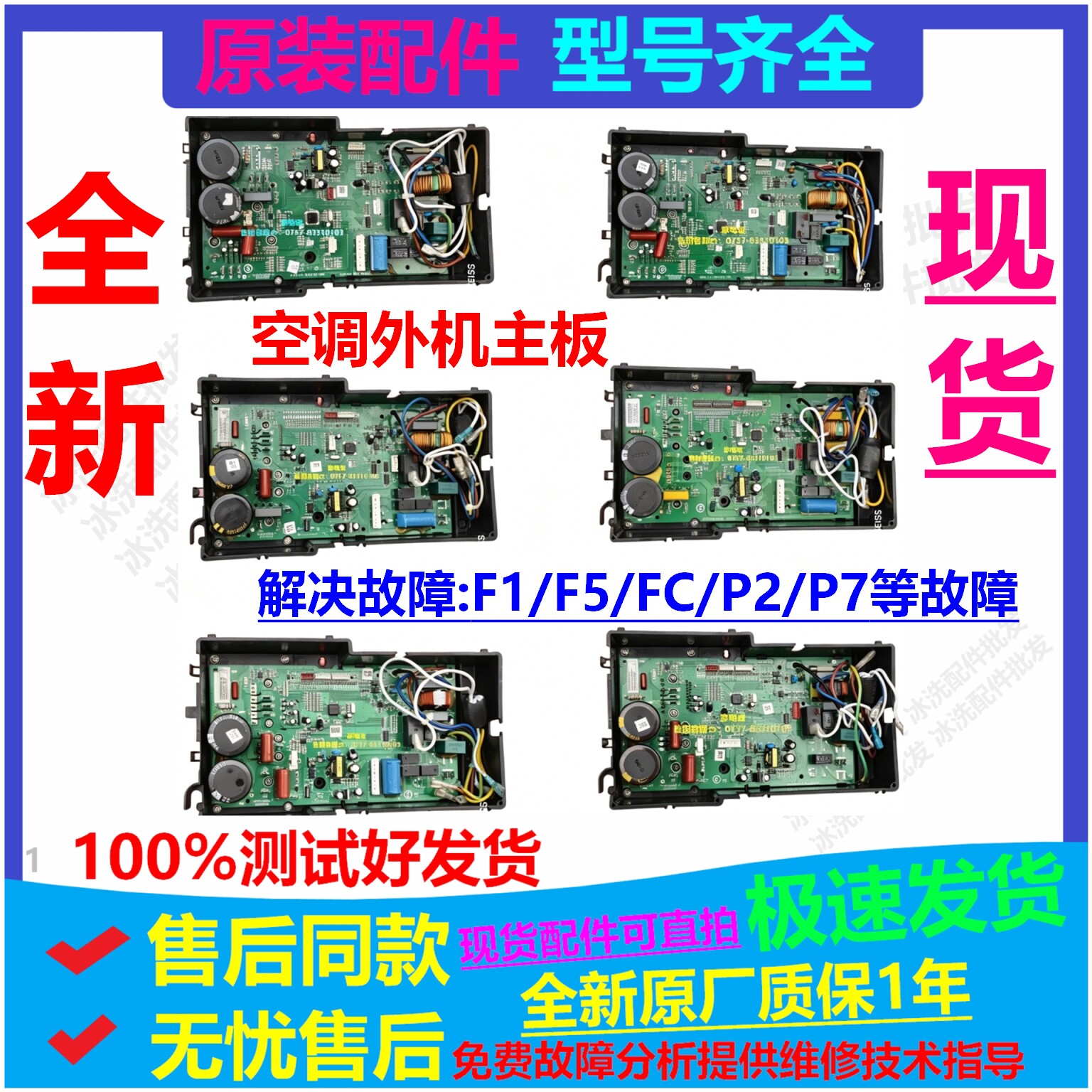 志高变频空调外机主板电路板348通用板KFR-36W/ABP+3A/2A/N3A/N2A
