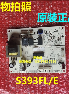 S393FL/E电脑板冰箱BCD-396POWER002电源板控制板主控板电路板
