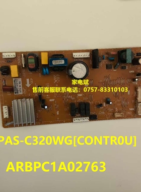 ARBPC1A02763电脑板冰箱主机PAS-C320WG[CONTR0U]电源板主控板