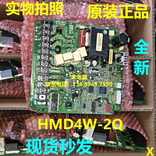 中央空调多联机HMD4W-2Q驱动板