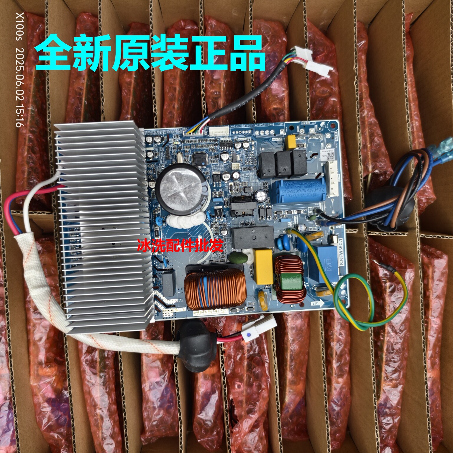 S.KFW35C.1主板适用志高SYKFR-35W/BPDK变频空调外机605000758