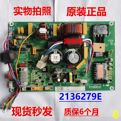 海信科龙变频空调2136279E主板