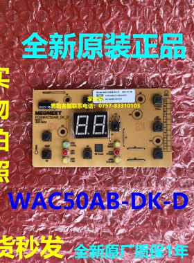 WAC50AB-DK-DModel:电脑板适用美博空调室内机主控板显示板显示屏