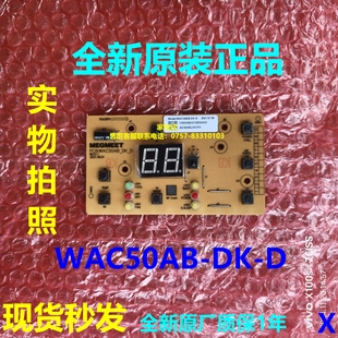 WAC50AB-DK-DModel:电脑板适用美博空调室内机主控板显示板显示屏