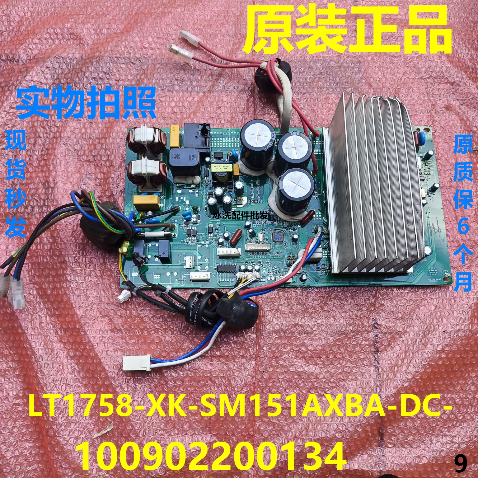 新科空调外机LT1758-XK-SM151AXB