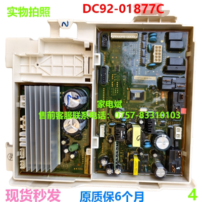 DC92-01877C三星滚筒洗衣机