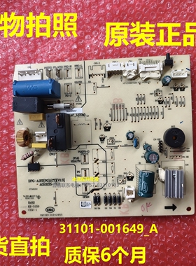31101-001649_A主板适用TCL变频空调室内挂机电源板主控板A010235